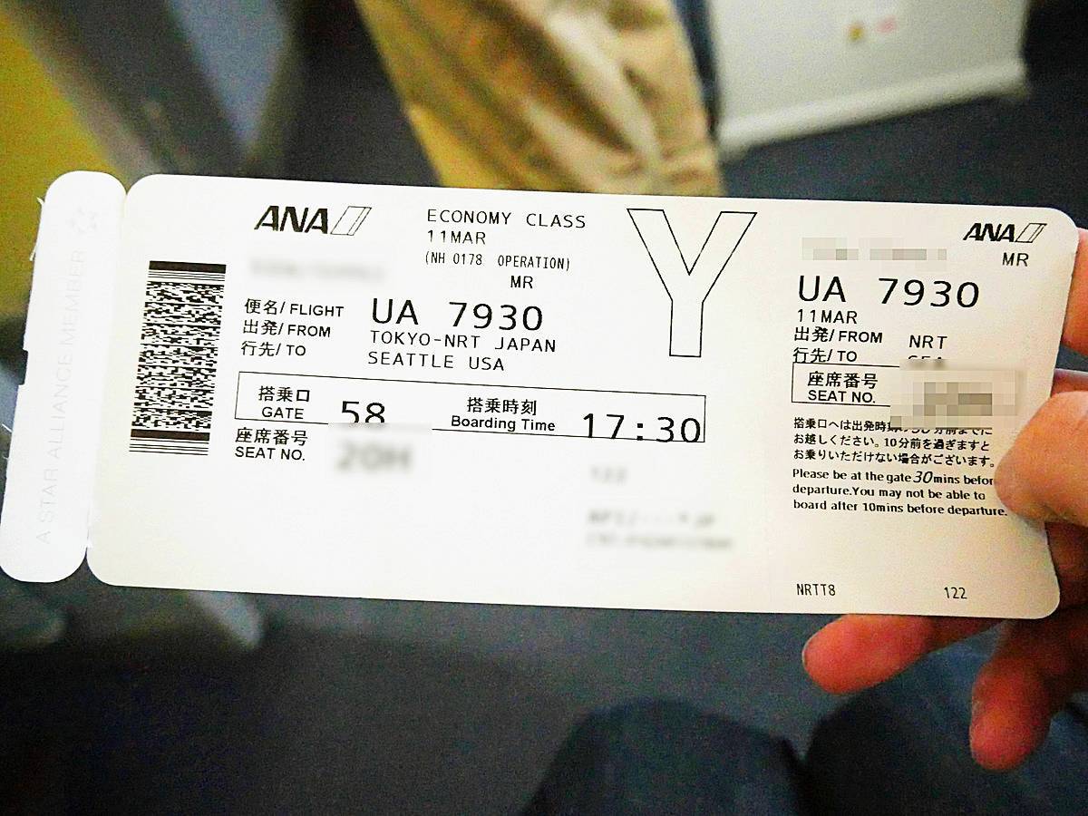 Travel budget - plane ticket to Japan